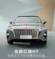 全新红旗H7 PHEV中式豪华气场十足，超五米车长搭配2970mm轴距，车内空间