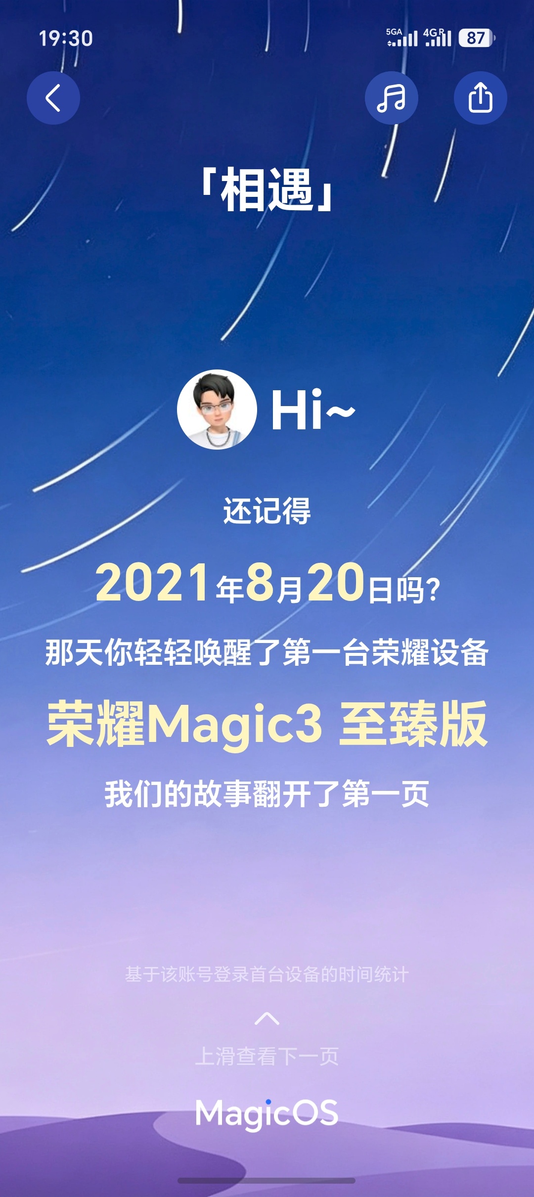 MagicOS 11这个升级故事很有情绪价值啊，昨天我已经看到朋友圈晒了好多了就