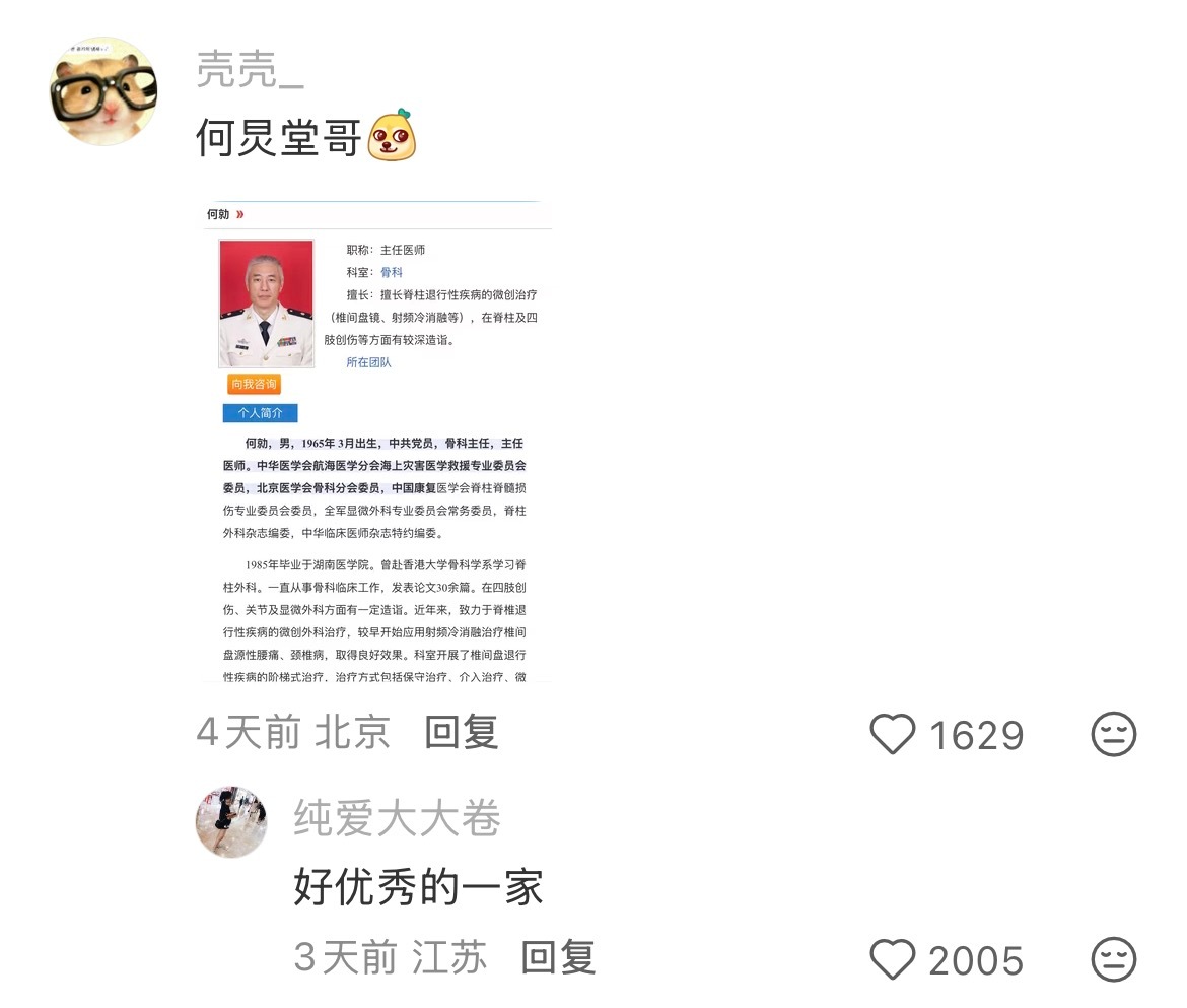 优秀的背后，是家庭的传承与教育 ​​​