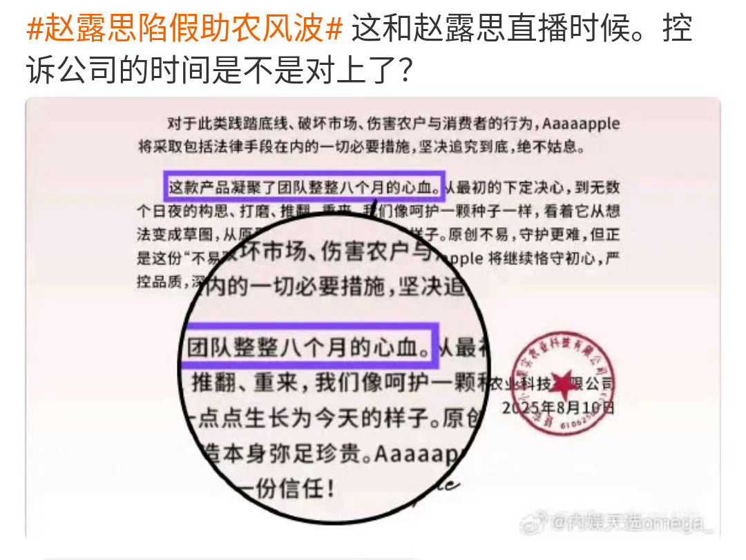 所以就是在赵露思开始说生病不拍戏，跟公司闹腾的时候，他们已经在计划开厂子了？ ​