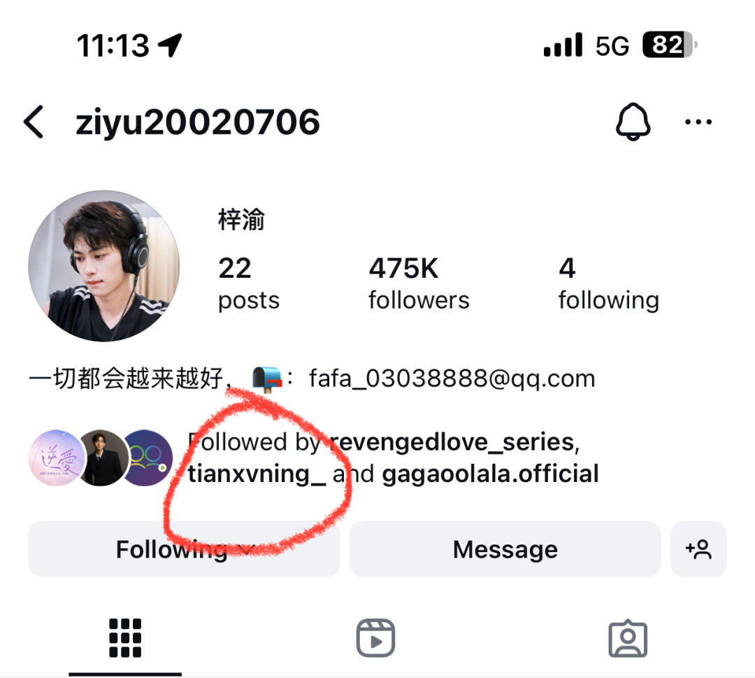 他们wb有互关吗？刚刚才发现IG是互关的自己磕一下吧 不管了 ​​​