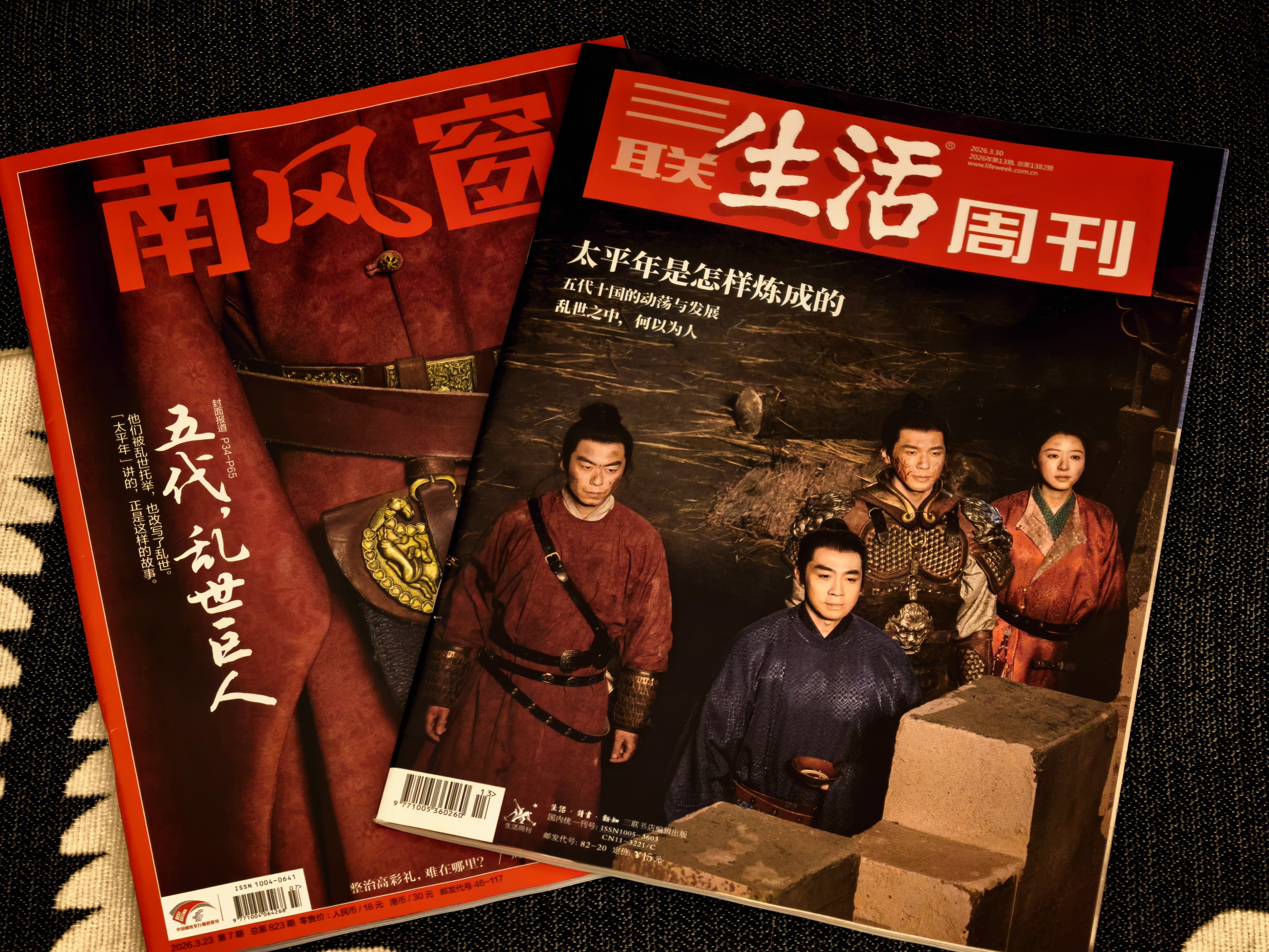 之前看《太平年》意犹未尽，买了相关的杂志看看，了解一下电视剧背后的故事，再深入认