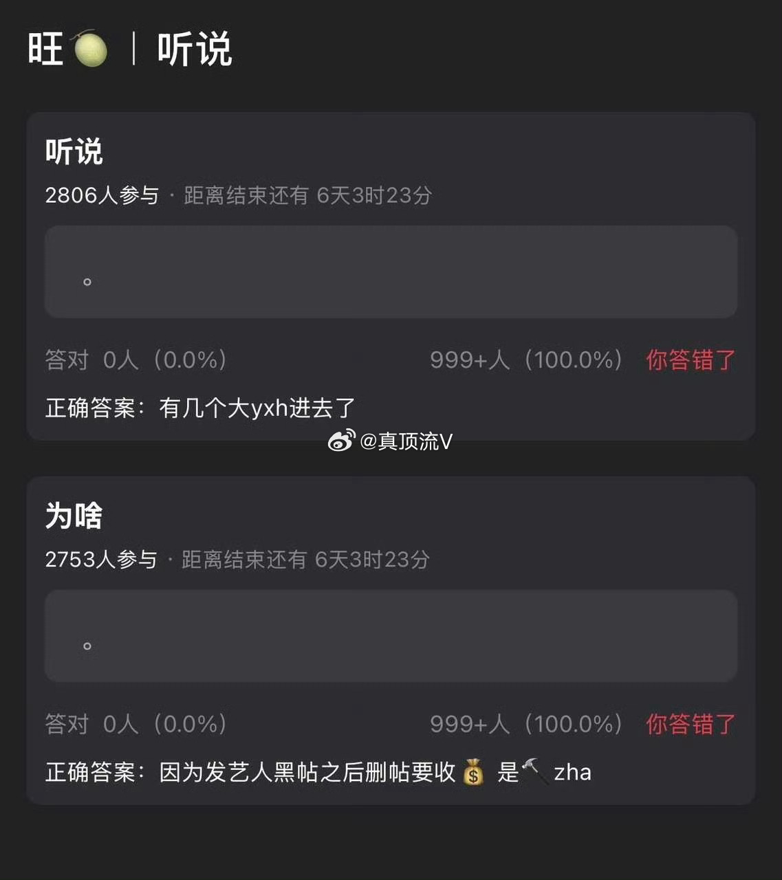 谁家的yxh进去了？是糊糊吗？