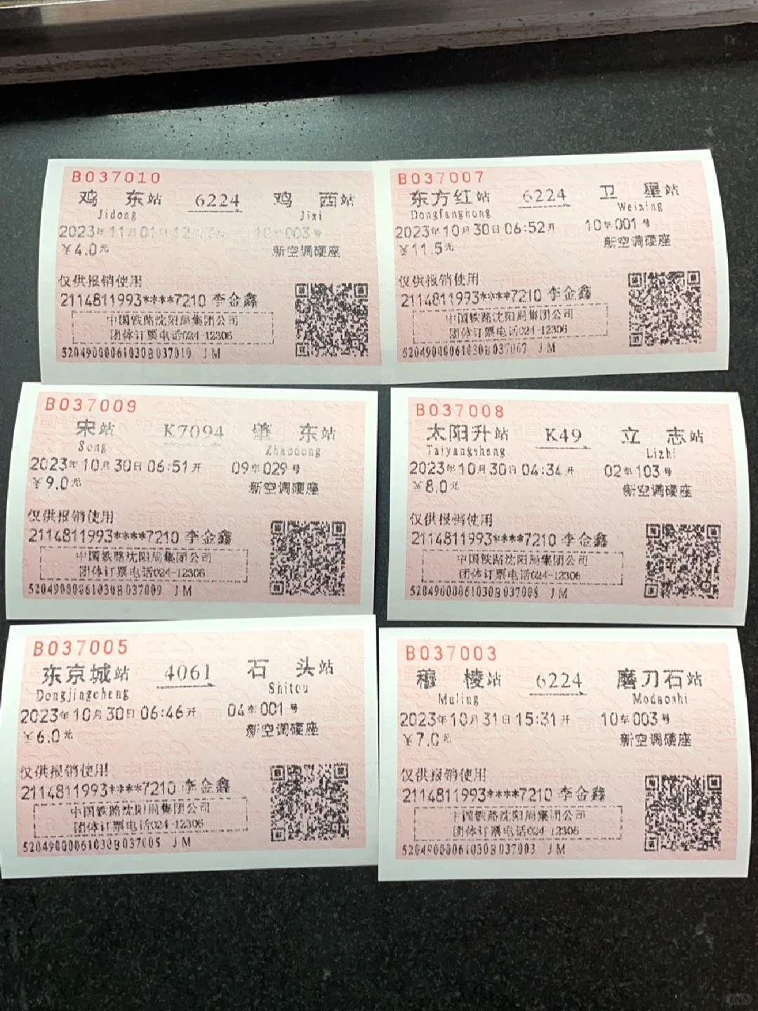 黑龙江省Z个性的几个火车站。有你的家乡么