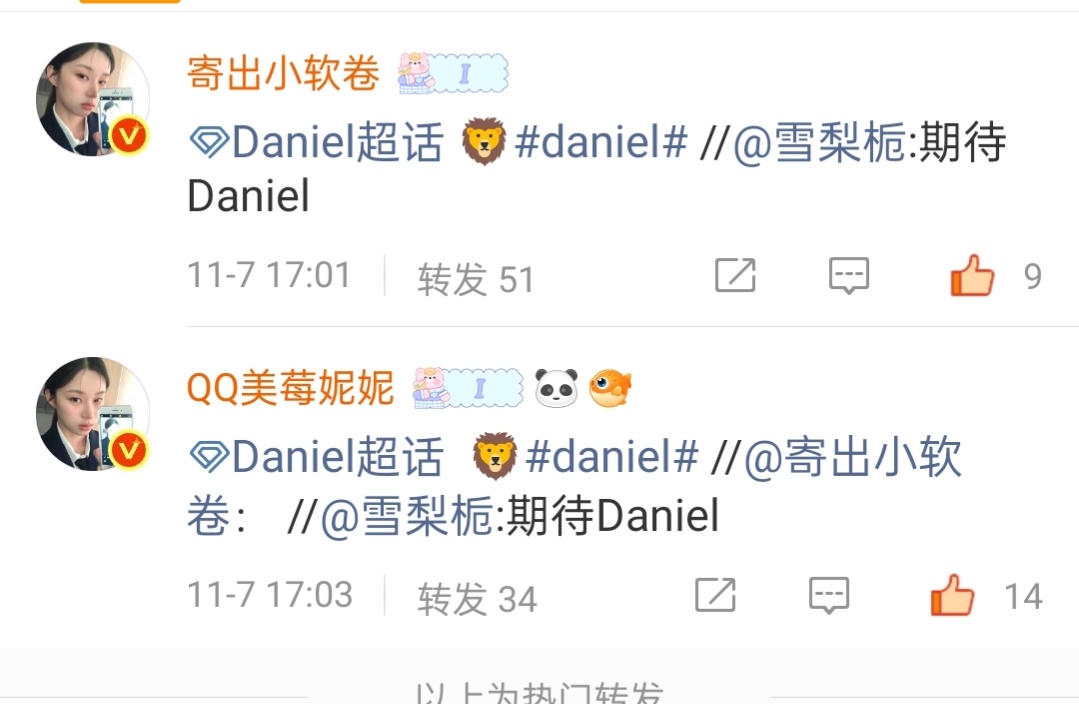 麦麸到官博 ​​​