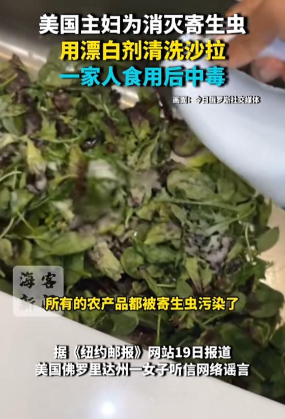 “论学习的重要性！”7月20日报道，美国佛罗里达州，一主妇听信网络谣言，以为所有
