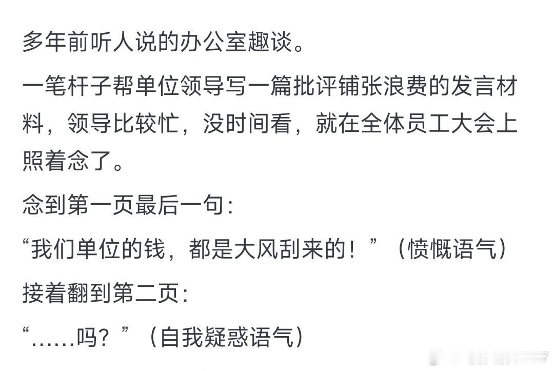 你在体制内捅过的最大篓子是什么？ 