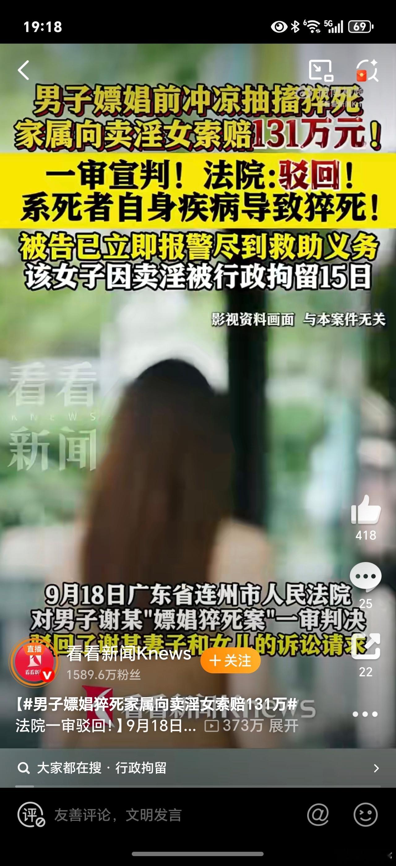 男子嫖娼前猝死家属索赔卖淫女131万有点离谱，家属这是想靠死亡敲诈吗？自己猝死和