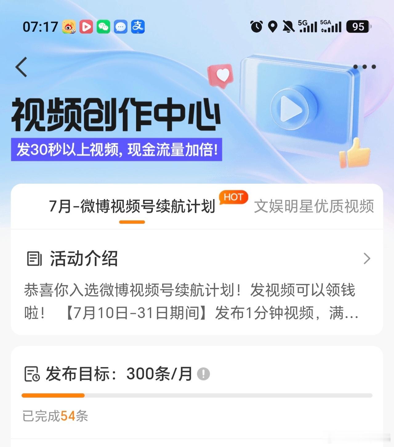 我就不吐槽22天300条视频，能者多劳，我愿意挑战。但昨天下午合格的有55条，早