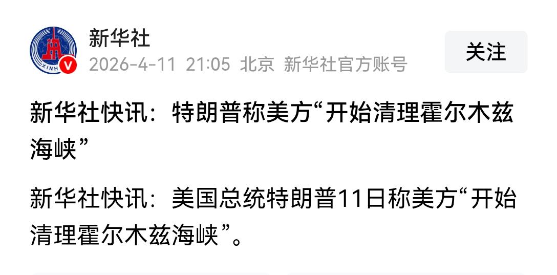 [吃瓜群众]今晚，美伊局势又出“幺蛾子”，美国军舰试图通过霍尔木兹海峡，然后…“