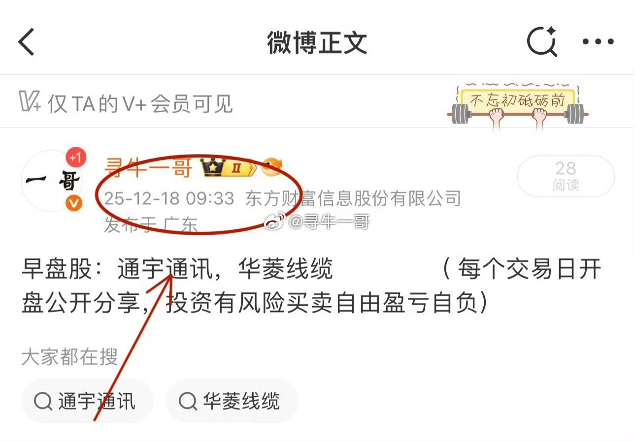 牛不牛大家说了算，$通宇通讯 sz002792$已通知高抛止盈，这样的预期大家喜