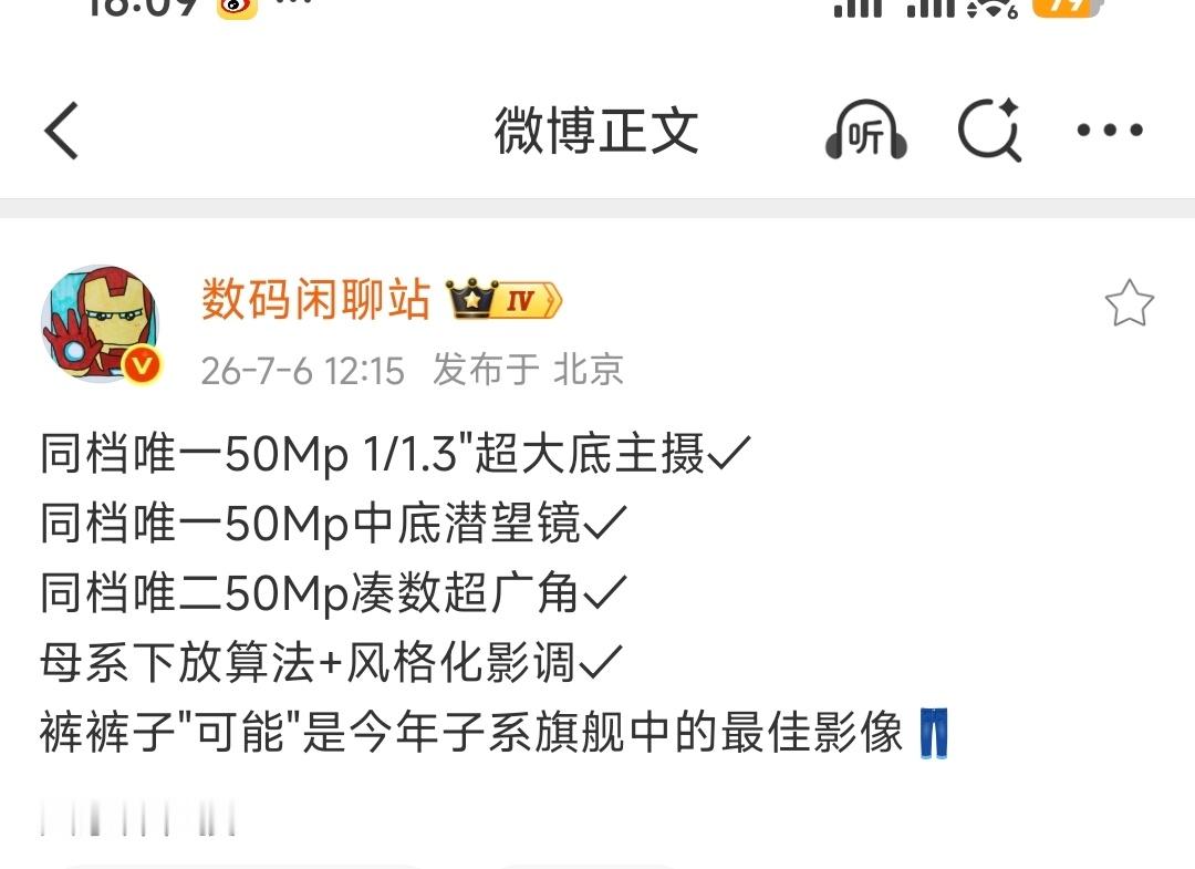 卧槽？迭代iQOO居然这么强？估计价格要起飞了 