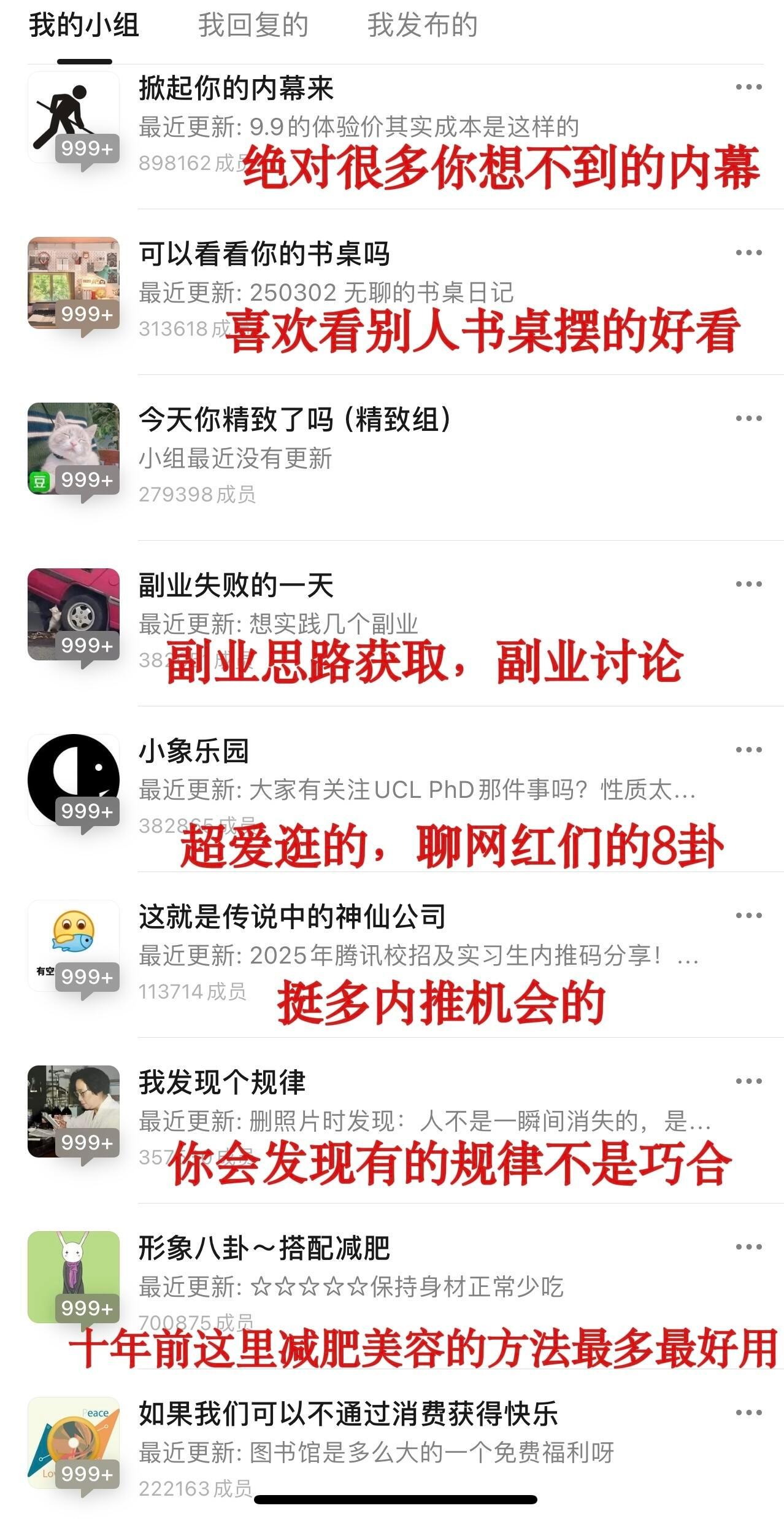 推荐一些豆瓣上的好逛小组🤩 [求关注][抱一抱] [中国赞][抱抱][憧憬][