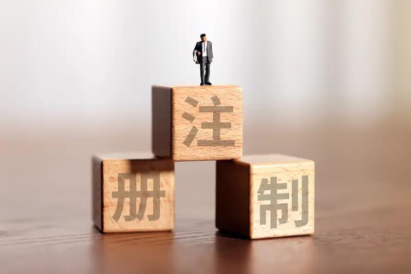 注册制降临，散户着实需要好好调整投资策略。全面注册制下，市场标的数量增多，定价愈