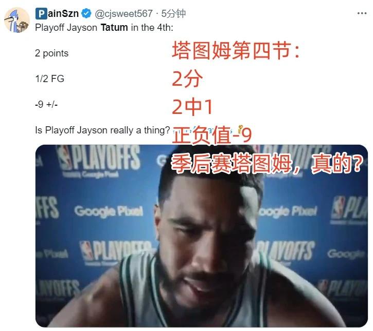 24分脆败！凯尔特人主场观众提前5分钟离场，94-118不敌骑士，大比分被1-1