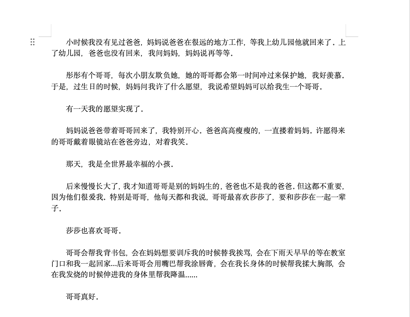 rabbit🐰小莎视角序言