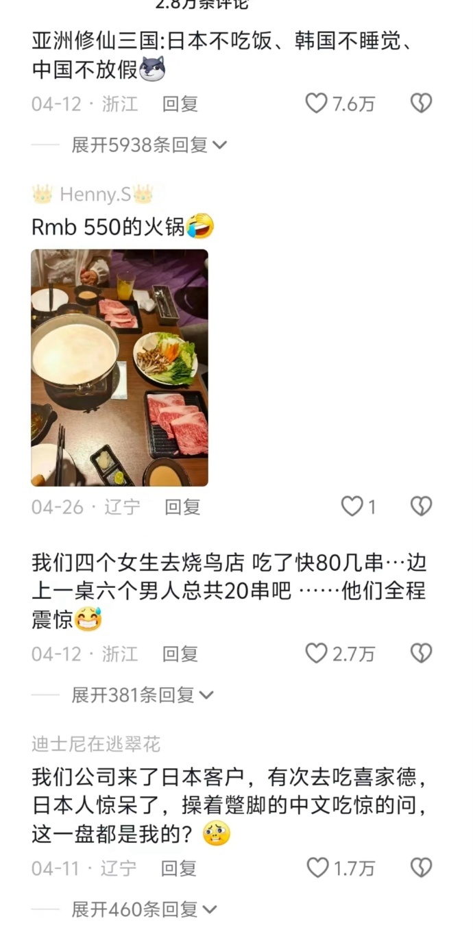 日本人瘦的原因找到了 日本年轻人流行不吃饭