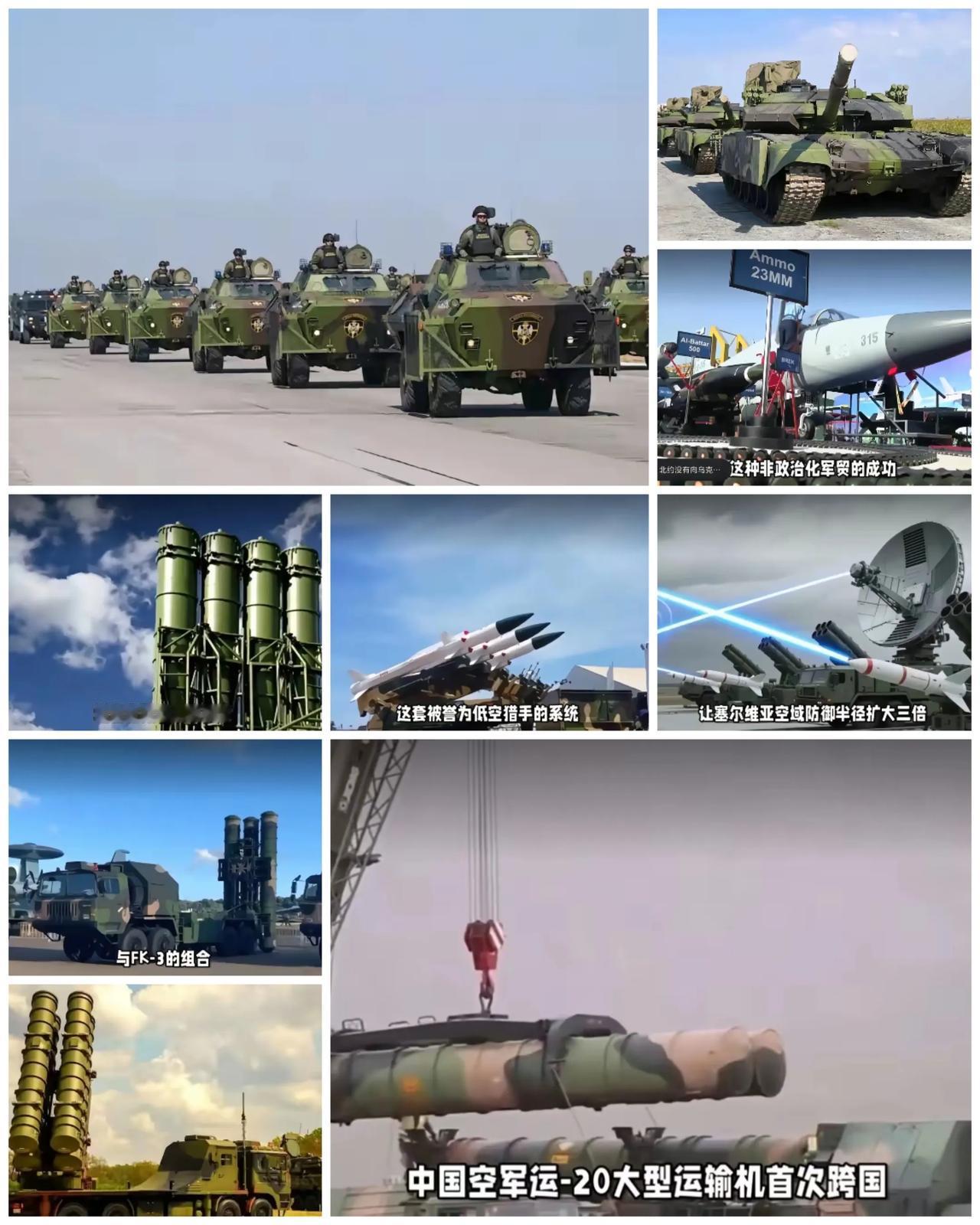 塞尔维亚阅兵彩排，
部分装备亮相，
整个西方都傻眼震惊了！

      塞尔维