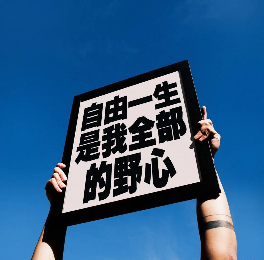 晚安