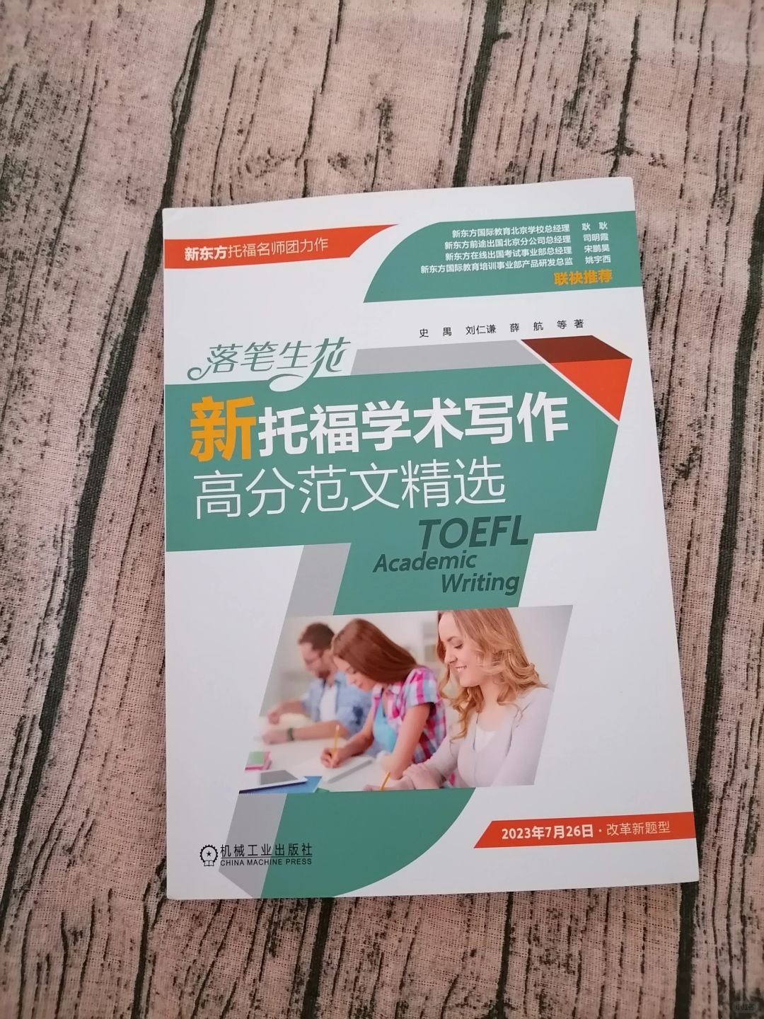 英语提升写作能力的必备指导书