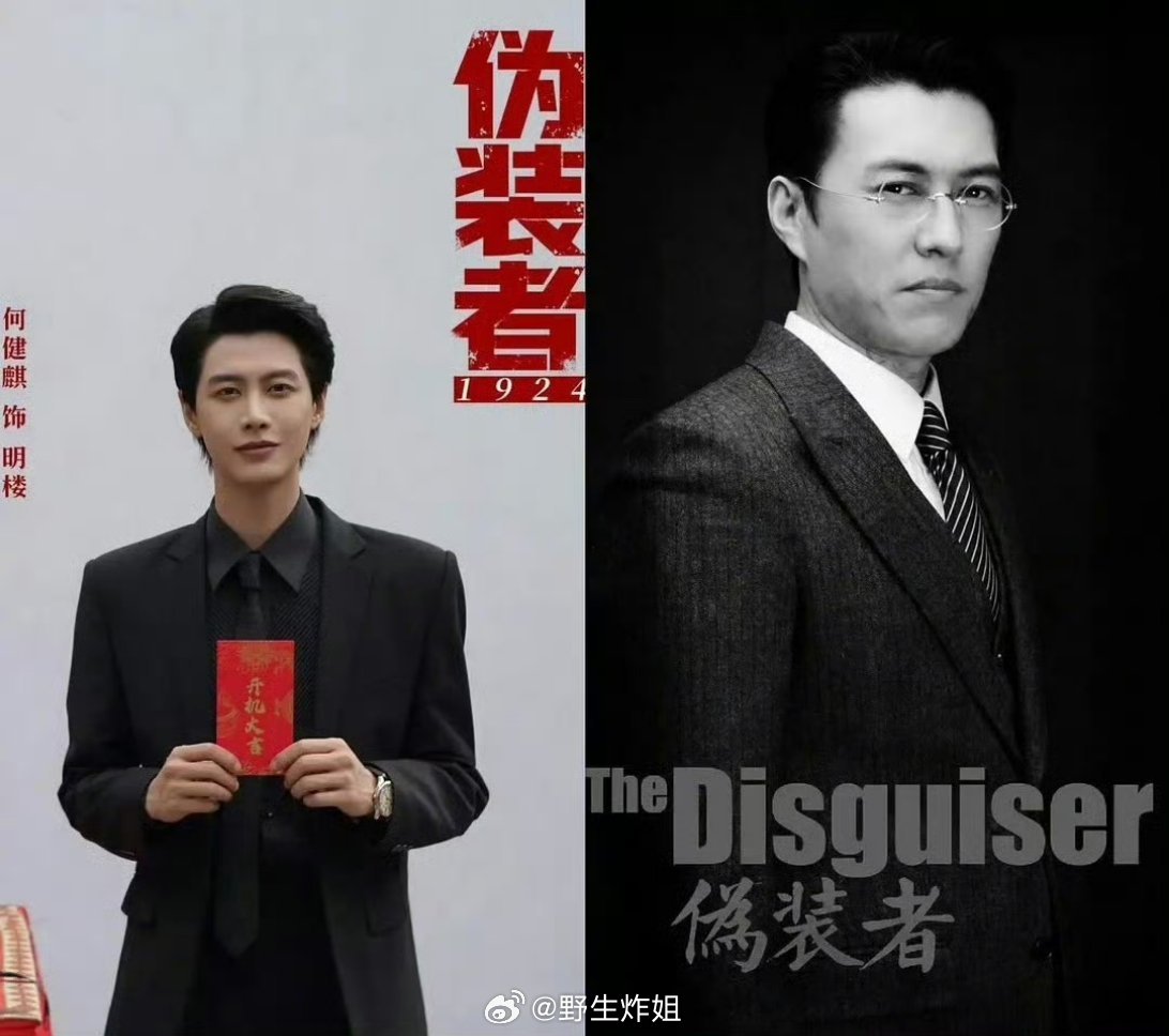 短剧版本的《伪装者》都要开机开拍了，我的天啊，现在短剧真的是哪一部长剧爆火过，就