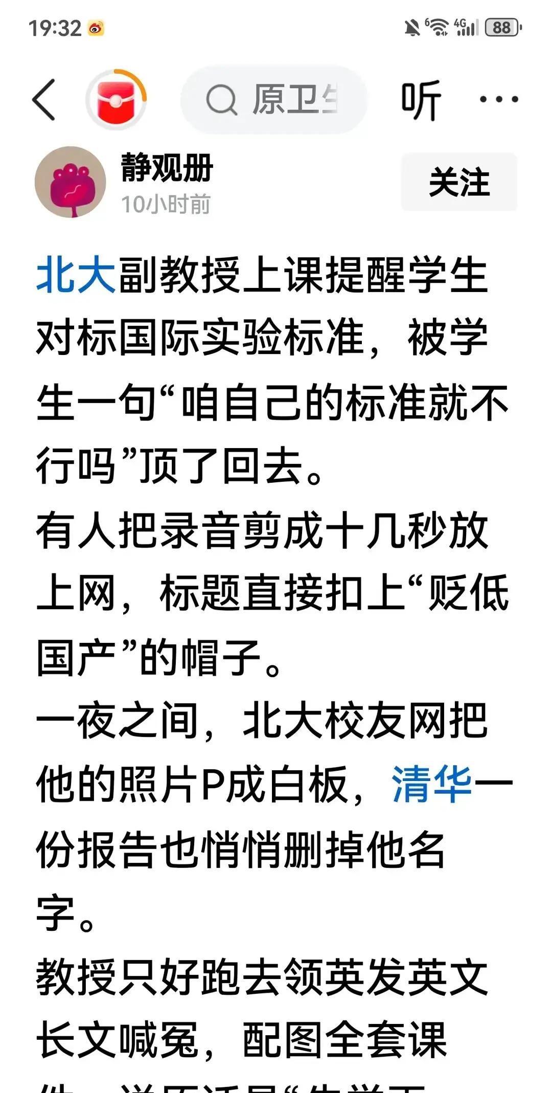 有人说北大课堂和电影《决裂》是一回事。这扯远了。
 
《决裂》是1975年的电影