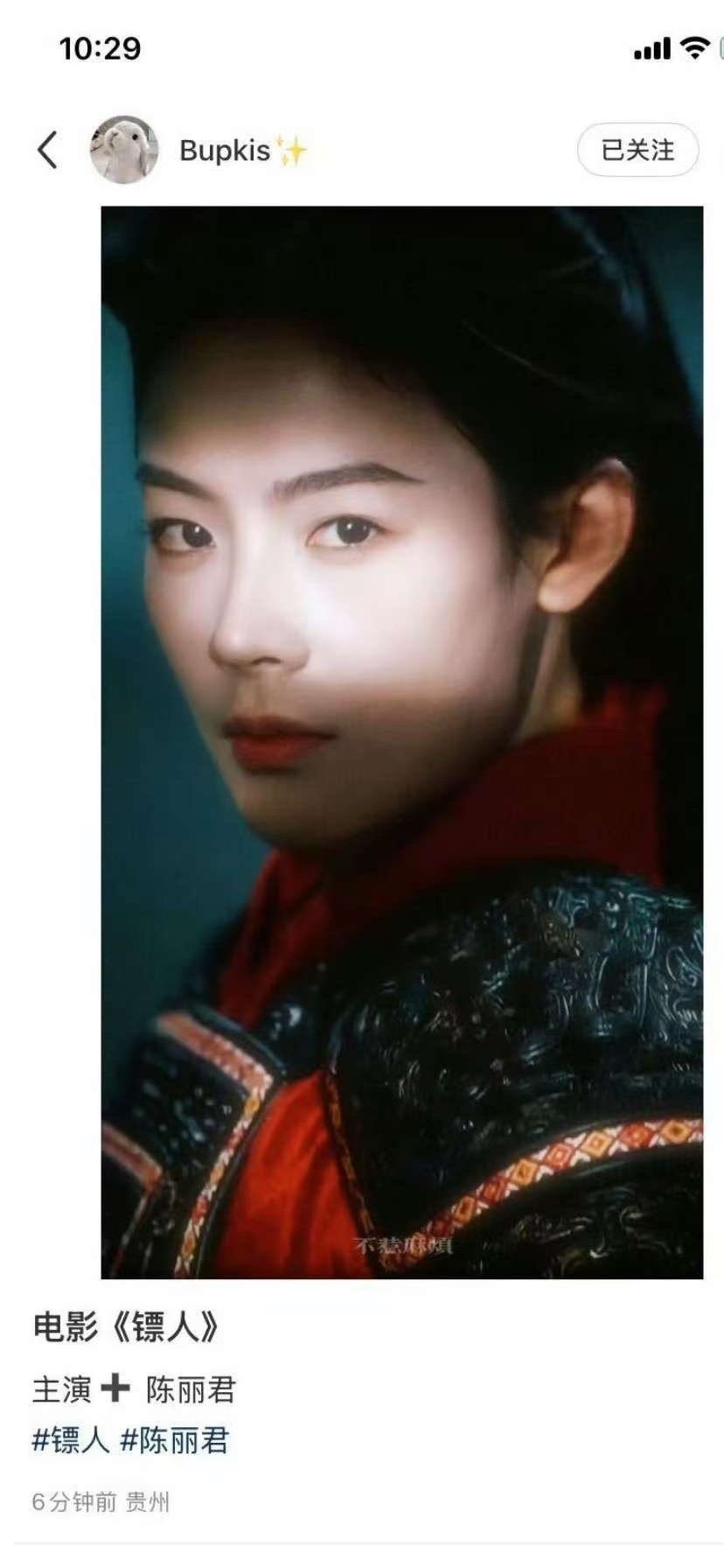 陈丽君或将补拍镖人网传陈丽君将补拍镖人网传陈丽君将补拍镖人，哇哦，[心][心] 