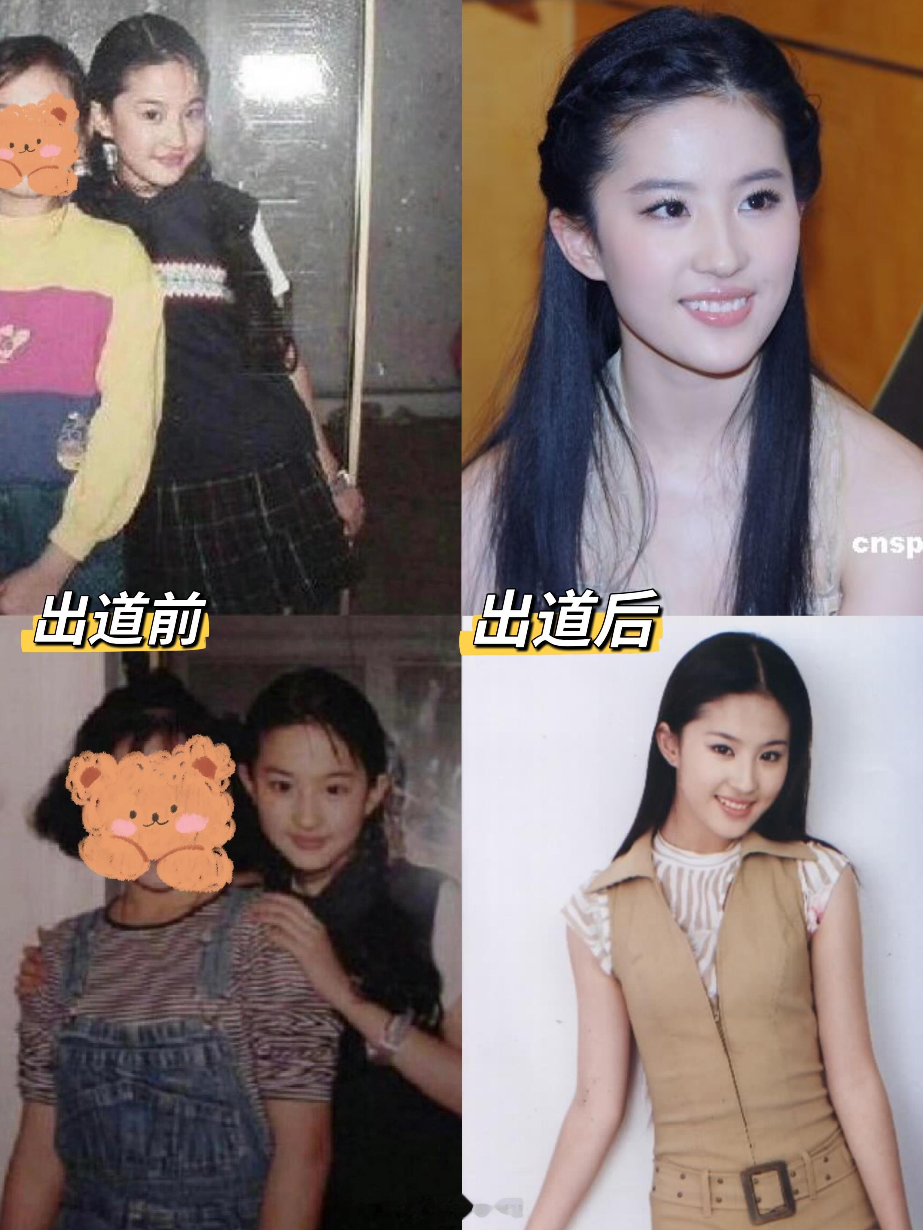 女明星出道前后对比之刘亦菲突然想到刘亦菲只能找小时候的照片了哈哈，出道太早了 刘