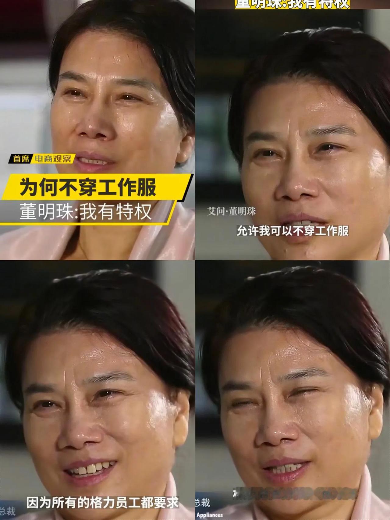 董明珠规定格力的所有员工上班都必须穿工作服，主持人就问:“你不是总说平等吗，为什