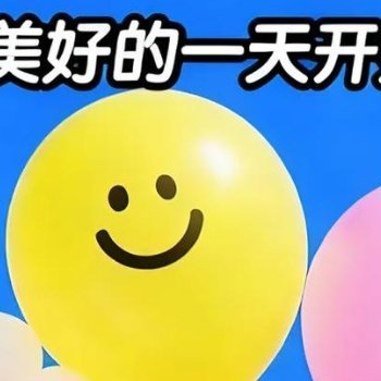 新的周六，与温柔撞个满怀。把烦恼清零，把快乐加满，不慌不忙，向阳而行，所有美好都