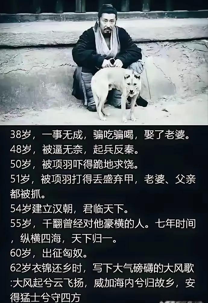 刘邦的成功，开了一个最坏的先例！[凝视]

从泗水亭长到大汉天子，刘邦这个逆袭故