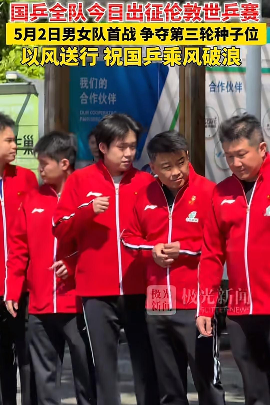 王皓指导家两娃特意送别爸爸带领的国家男队出征伦敦世乒赛，大儿子海苔比较稳重，小儿