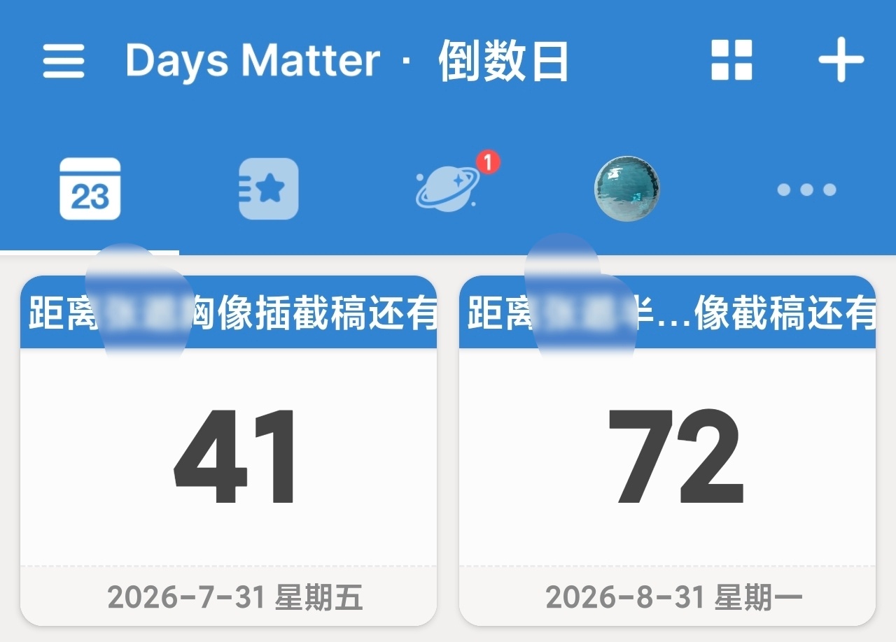 我终于快熬到头了 