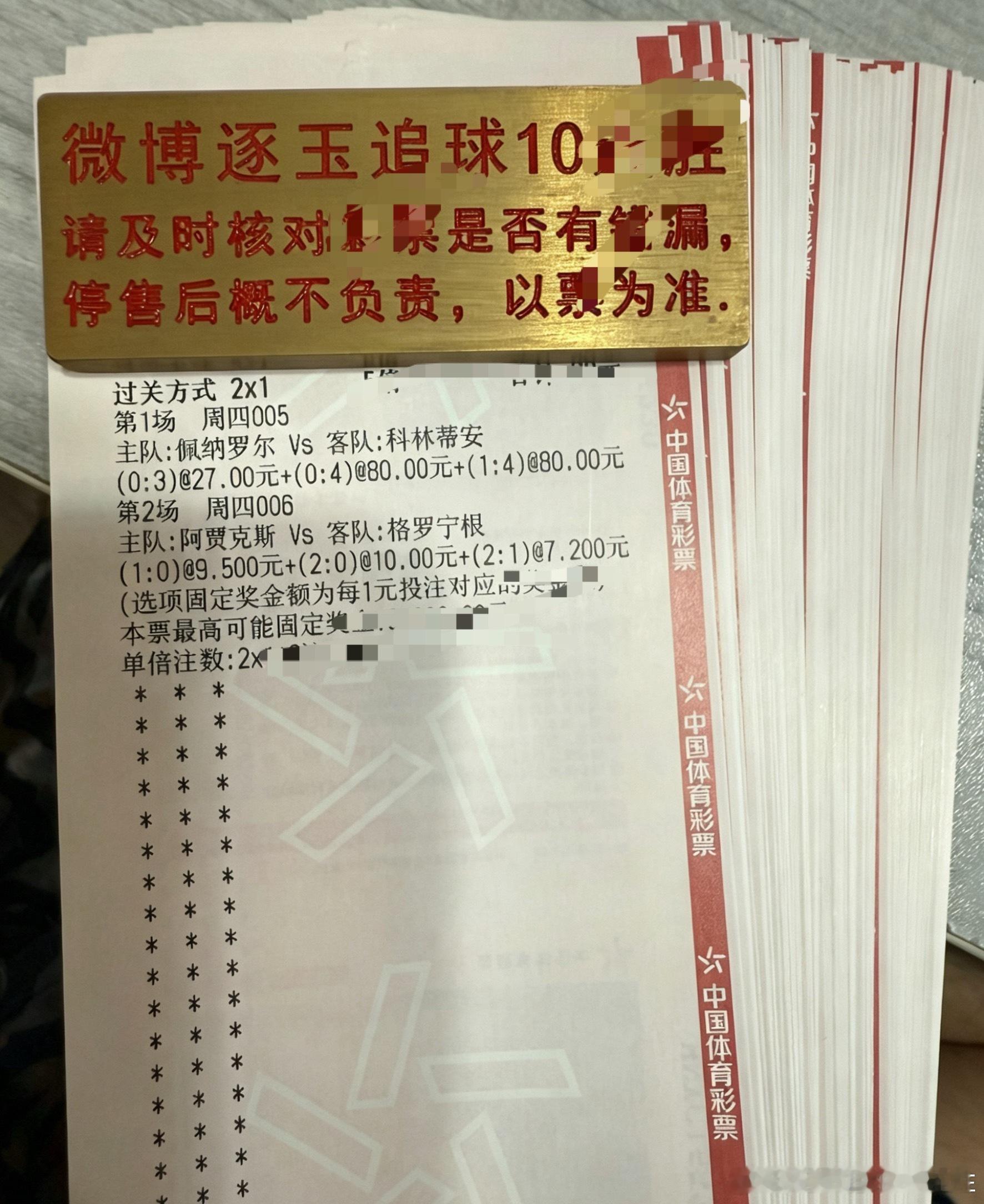 阿贾克斯背水一战，残阵迎战黑马格罗宁根！周四005 解放者杯 佩纳罗尔vs科林蒂