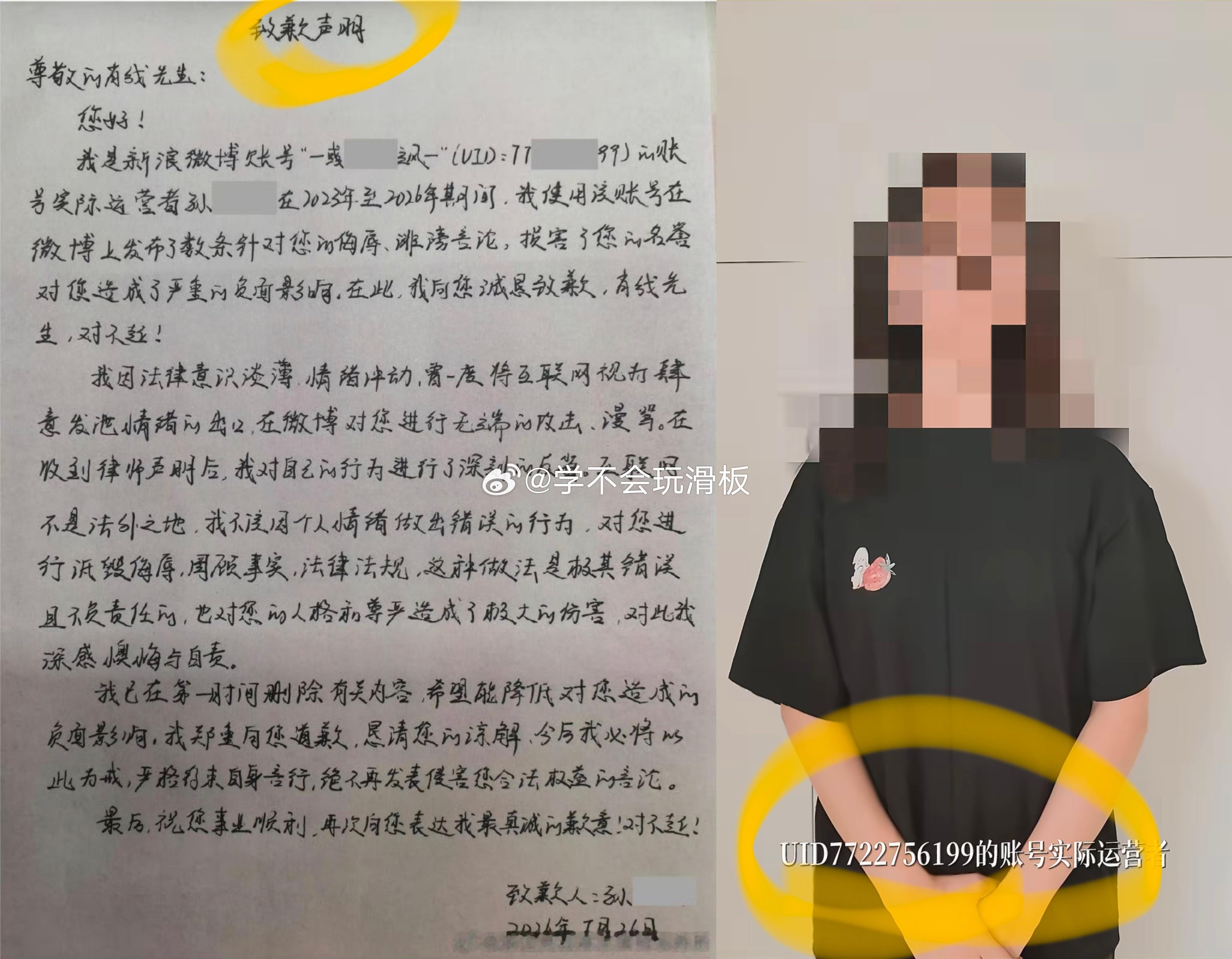 肖战近期名誉权维权案件进展说明来了，肖战黑粉手写道歉信并录制视频向肖战致歉👊 