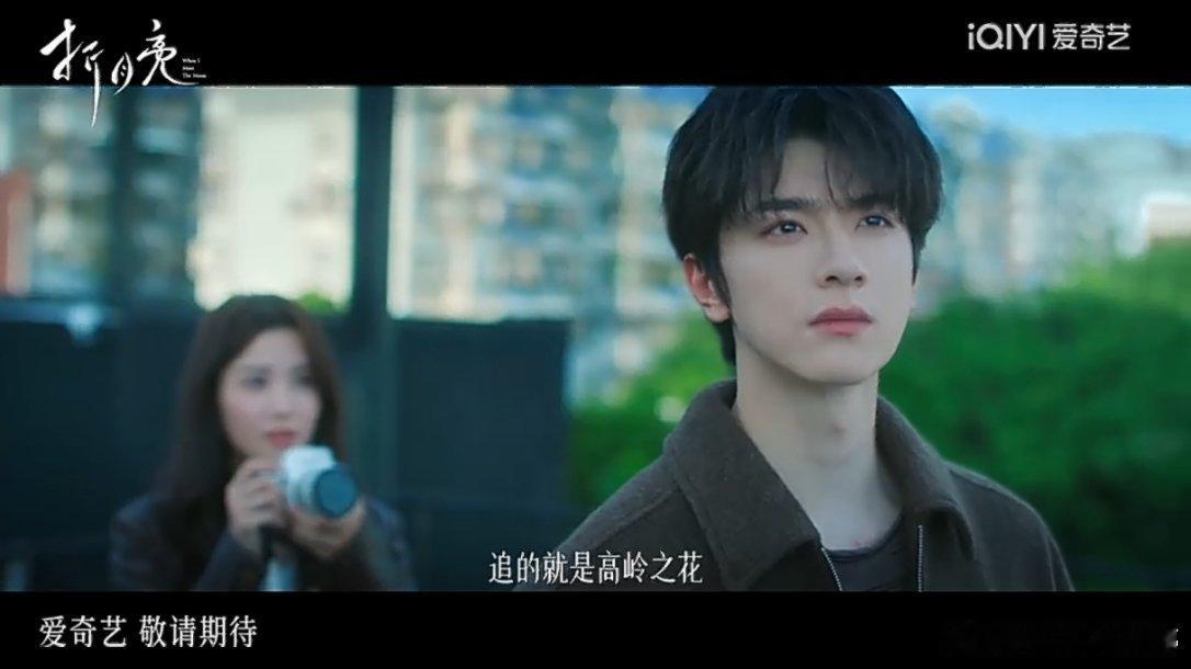 我闺蜜追人就卢昱晓这样！！卢昱晓新剧《折月亮》被手机砸脸之后，给自己的crush