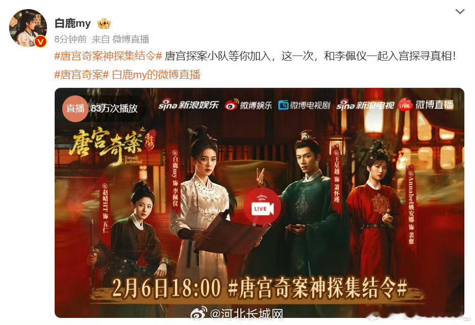 唐宫奇案之青雾风鸣 我的评分：唐宫奇案直播唐宫奇案直播氛围感拉满！大唐探案名场面