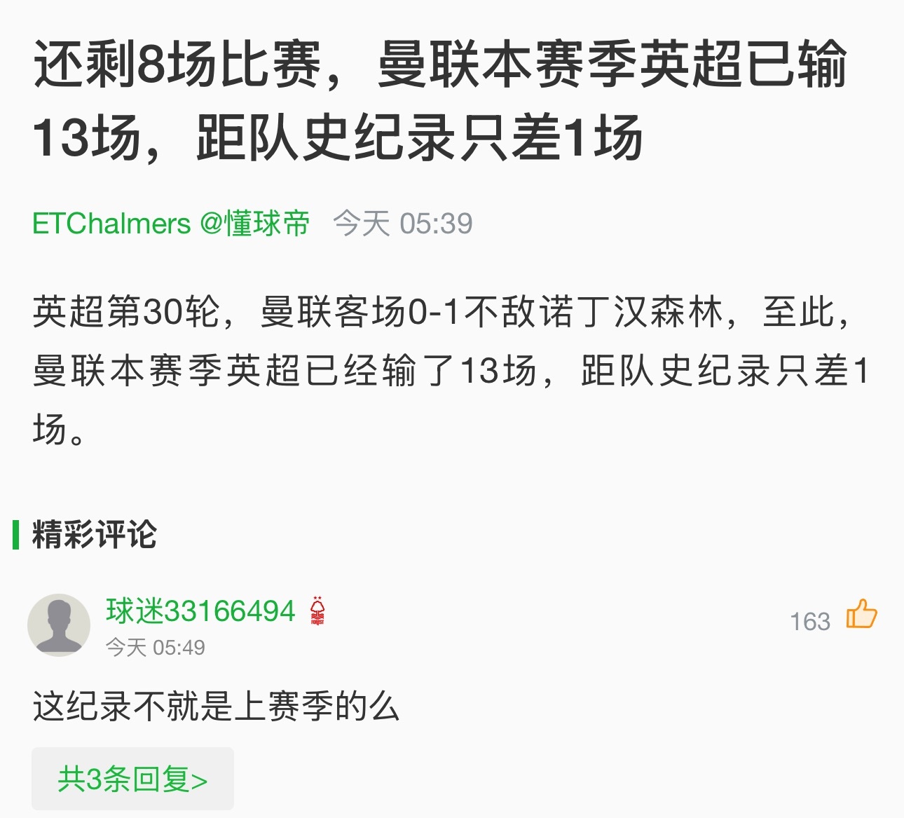 有点绷不住了……[跪了] ​​​