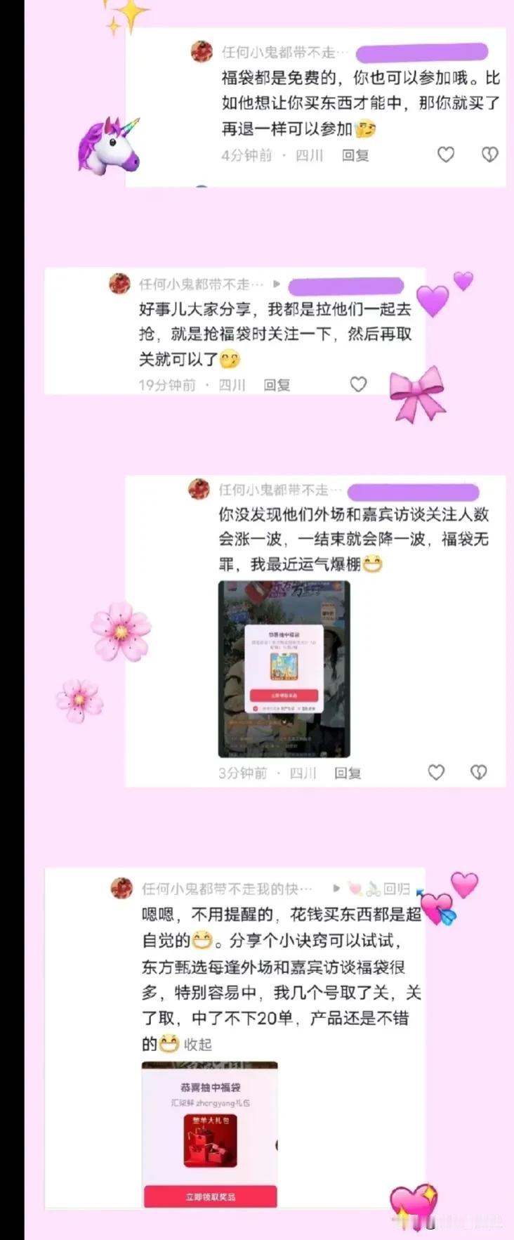 原来十万加很多就是想薅羊毛，

怪不得叫好不叫座，

十万加的直播间，

热度还
