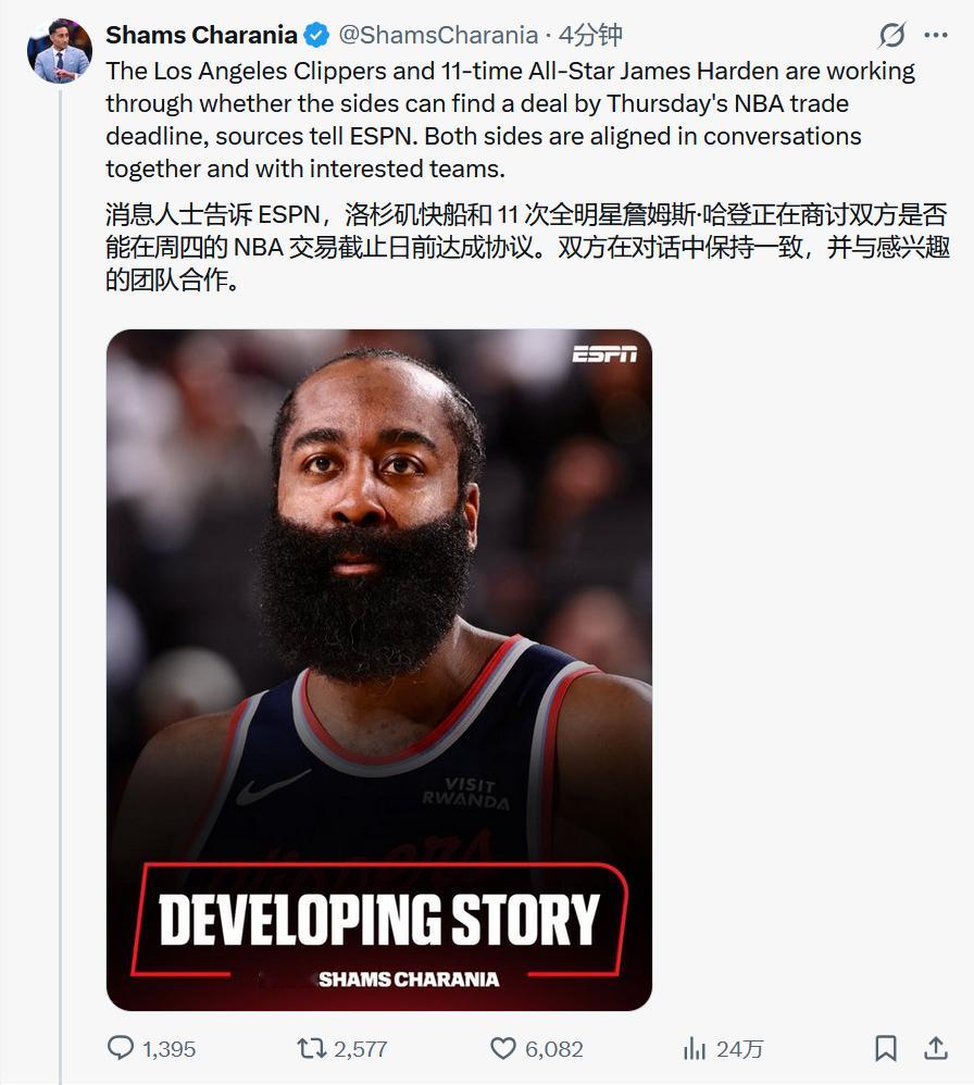 Shams盖章确认，真的在谈了…据ESPN消息源透露，洛杉矶快船队正与哈登共同推