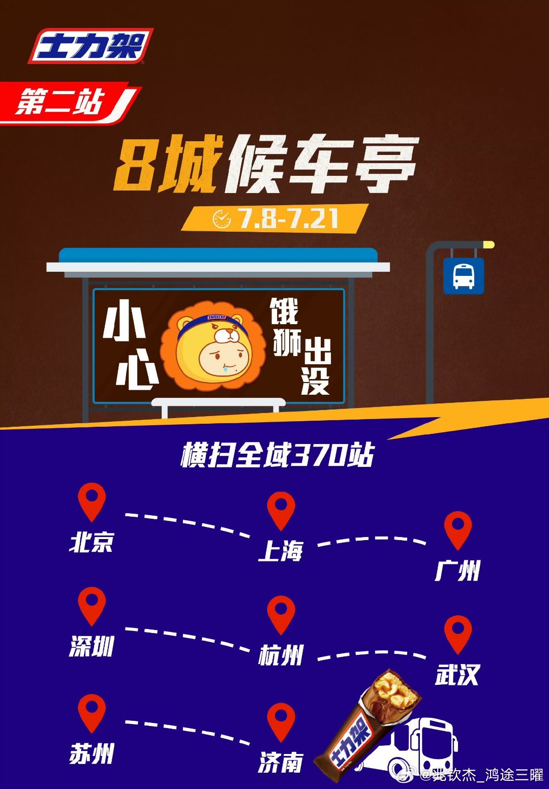 王楚钦 🦁士力架品牌代言人王楚钦 🦁王楚钦开心自由 不追求瞬时的亢奋，只沉淀