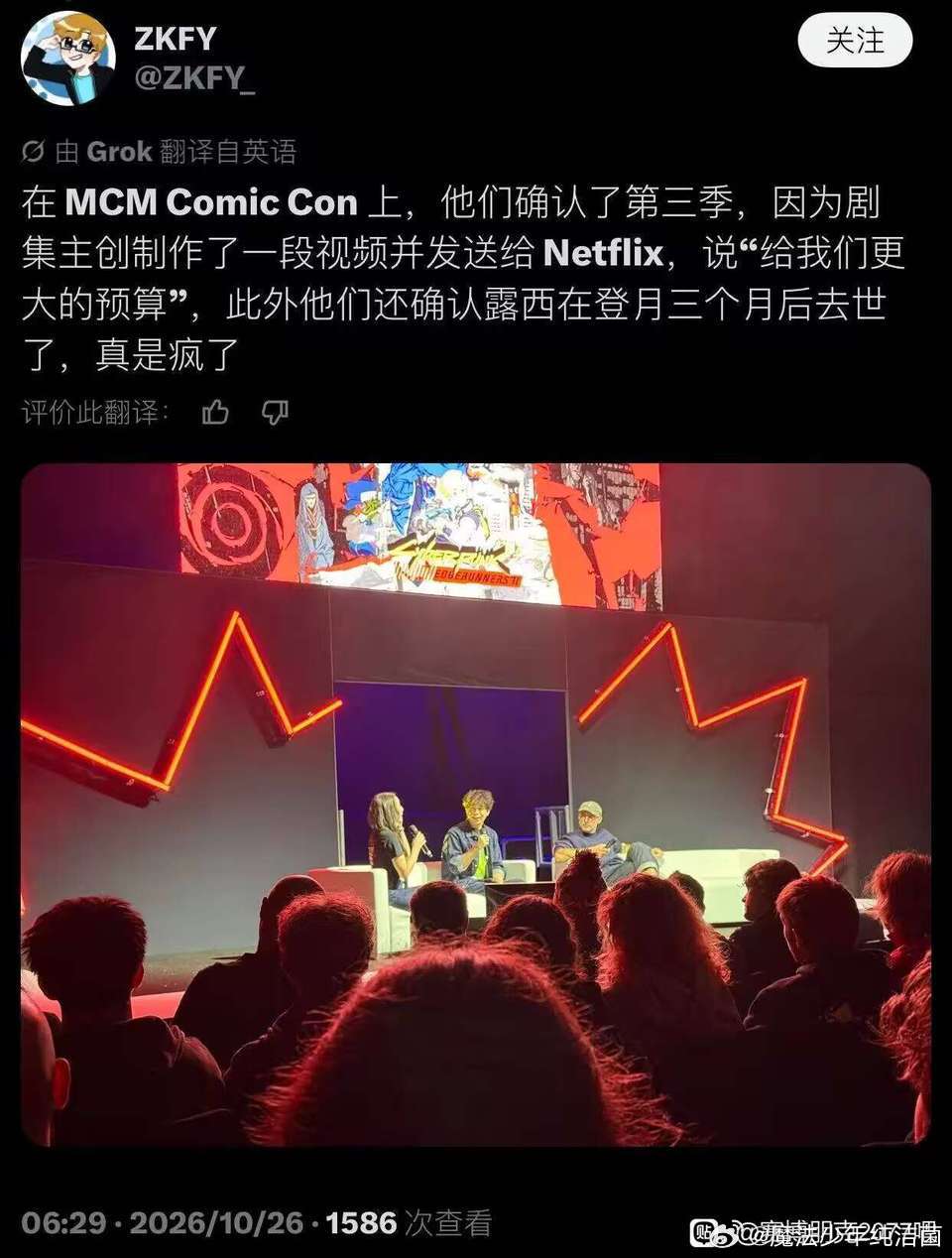 什么狗屁主创 ​​​