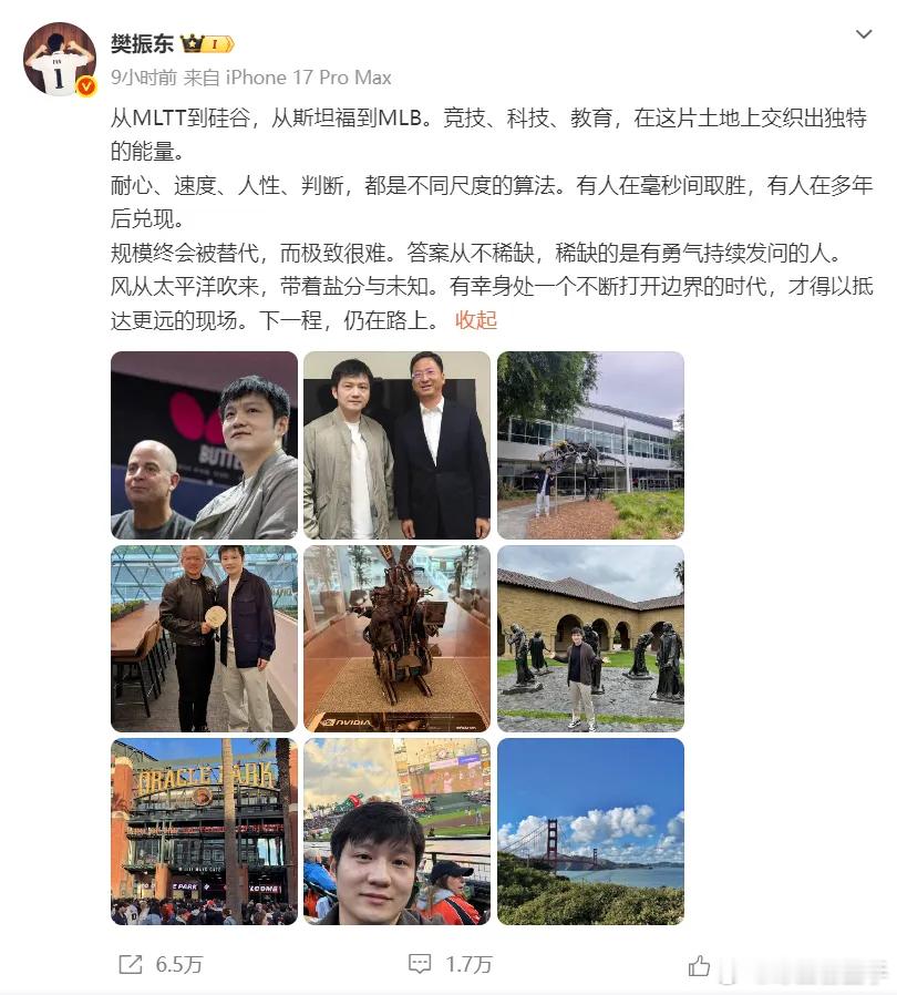 樊振东冠军目光永远聚焦顶级较量日前，樊振东在个人社交媒体上晒出了与知名乒乓球爱好