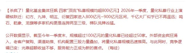 量化疯狂扩张，股民快速进场，市场持续走低！一季度量化再度疯狂扩张，百亿量化规模骤