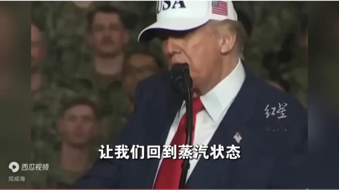 特朗普要让美航母“开倒车”？吐槽电磁弹射不如蒸汽好看？
 
10月28日，特朗普