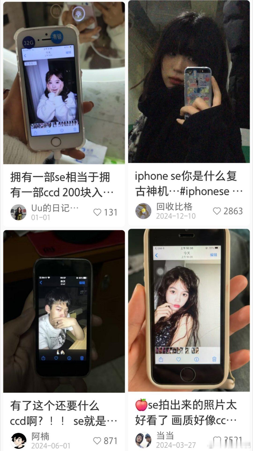 iPhoneSE伪装CCD拍照安卓那边已经徕卡、哈苏、蔡司相机大战了，真没必要再