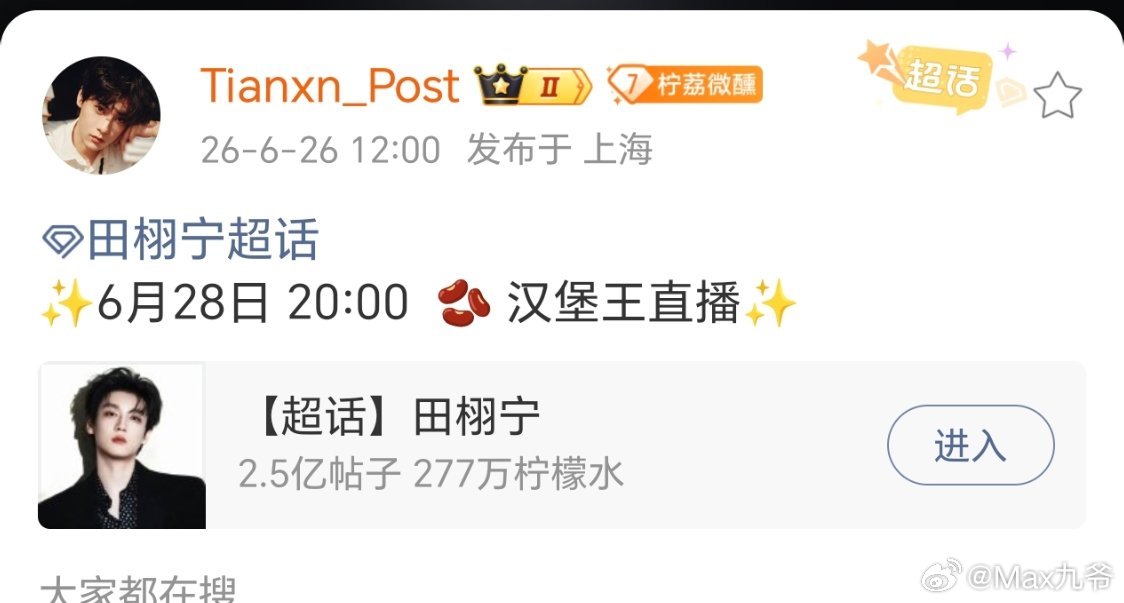 栩你渝生 好好好，有新鲜的雷子看了 
