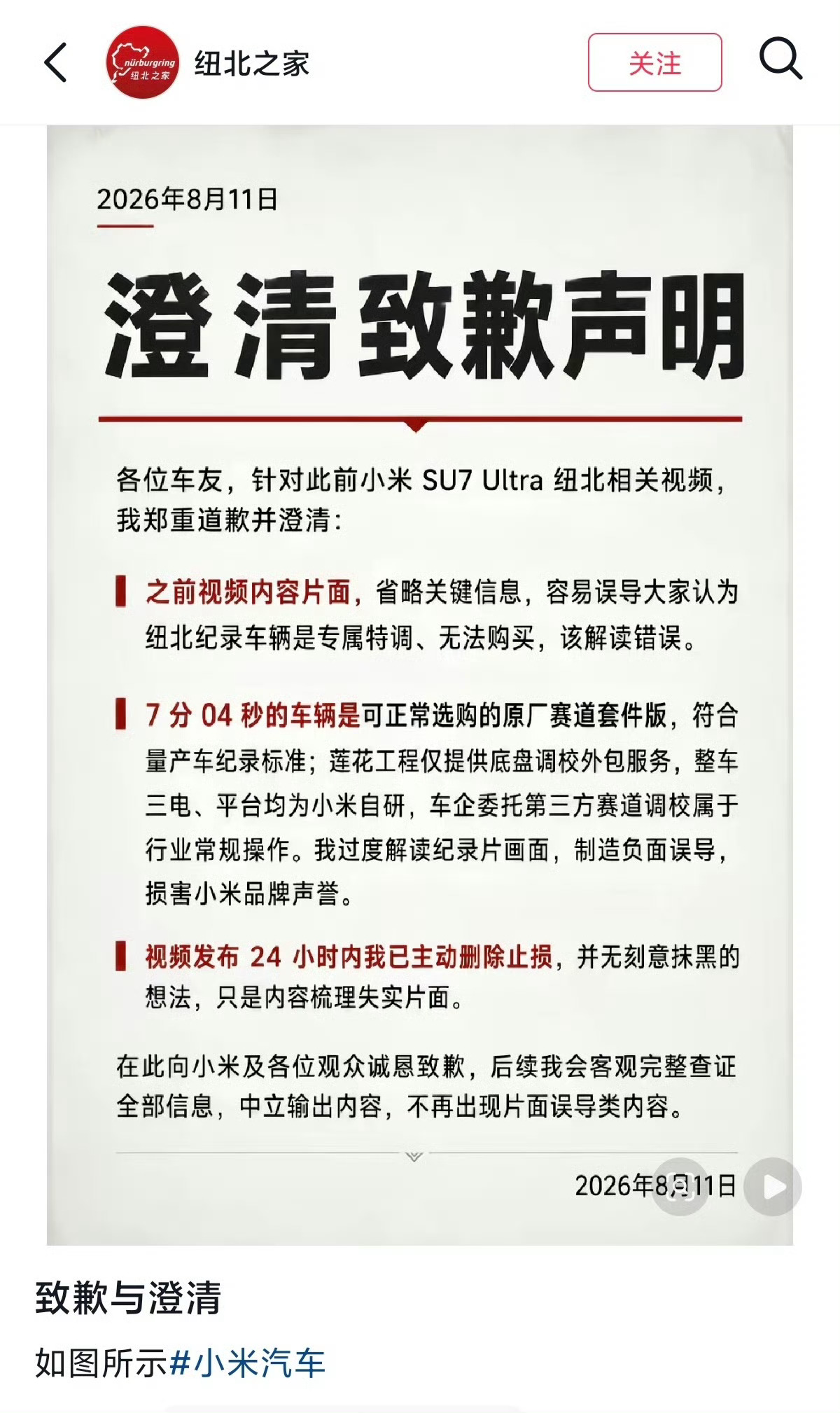 靠编造一些上不了台面的东西出来维持“赢”感，无非是把自己推向不可逆的深渊罢了短暂
