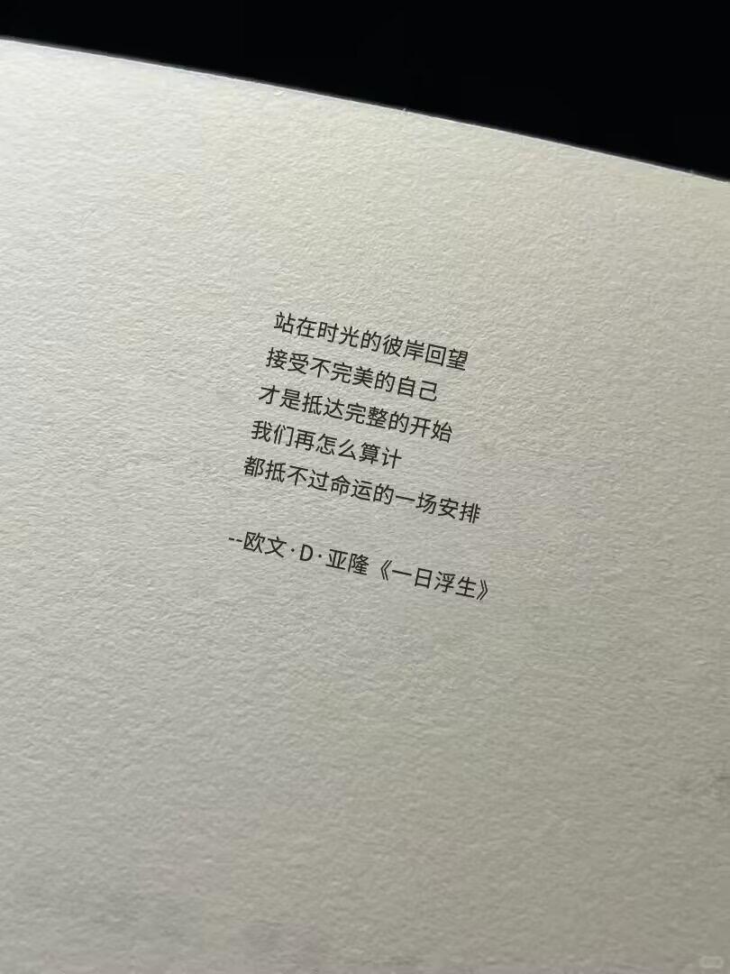 浮生一日，且行且珍惜。 