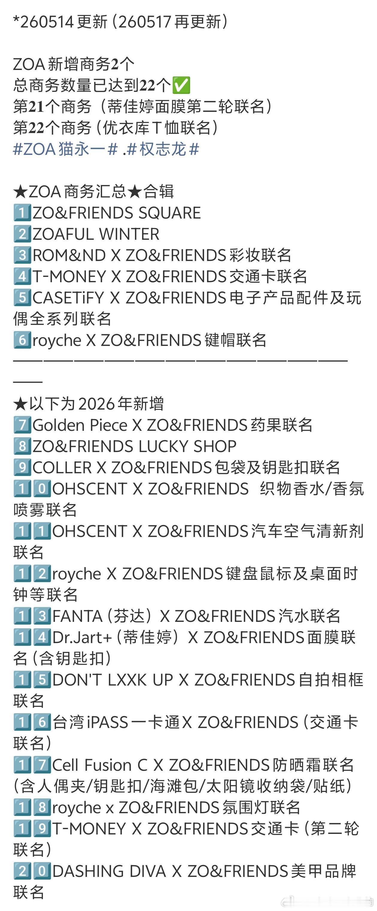 世界离奇群体阿米 商务一只手就能数出来也能比上了，先过ZOA这一关再说吧，好吗？